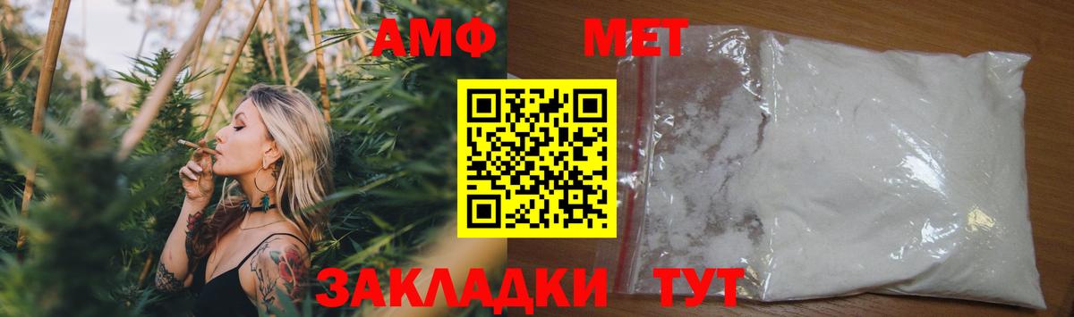 shop наркотические препараты  АМФ Premium  Вход с VPN  Сатка 