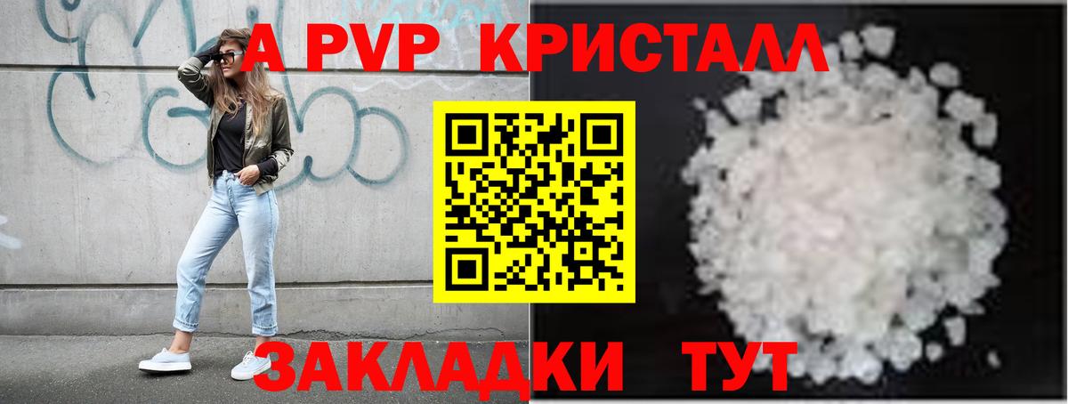 Сатка  A PVP VHQ  Alpha-PVP кристаллы  Вход с VPN 