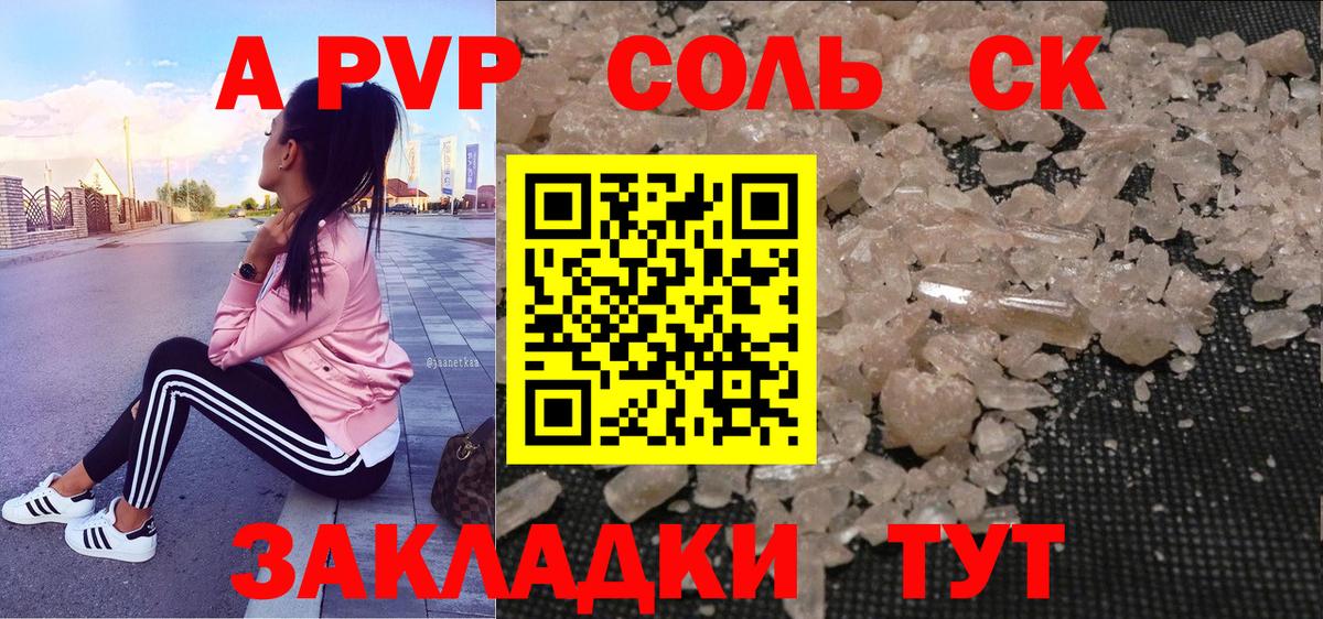 А ПВП мука Сатка