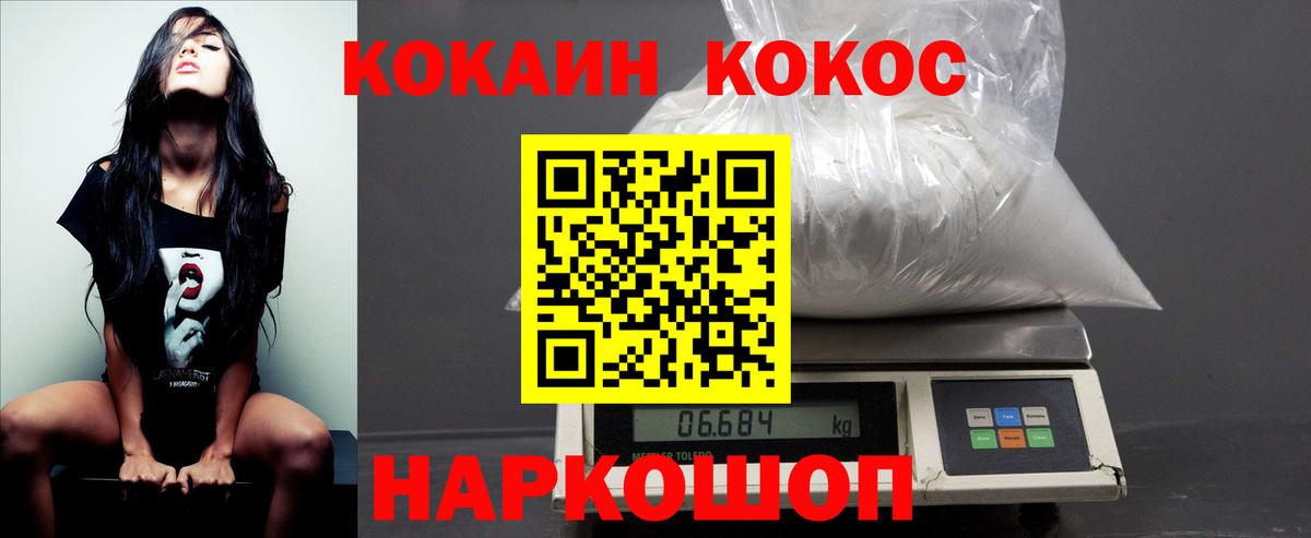 COCAIN Боливия  Вход с VPN  цены   Кокаин  Сатка  КОКАИН FishScale 