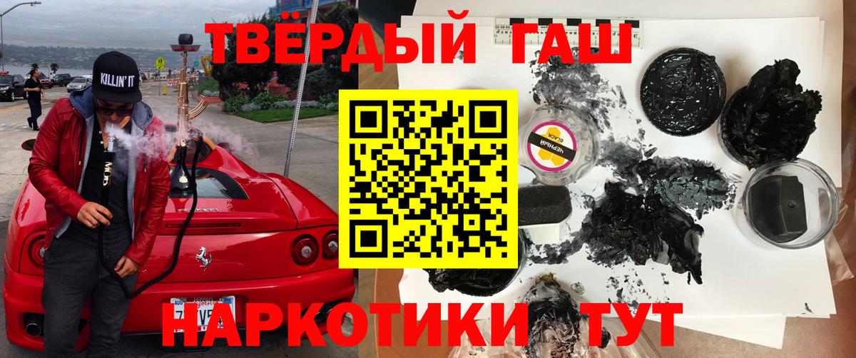 цены   Гашиш  Сатка  Вход с VPN  ГАШ 40% ТГК  Гашиш хэш 