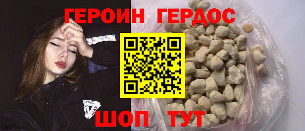 ГЕРОИН хмурый  Вход с VPN  Героин  Сатка 