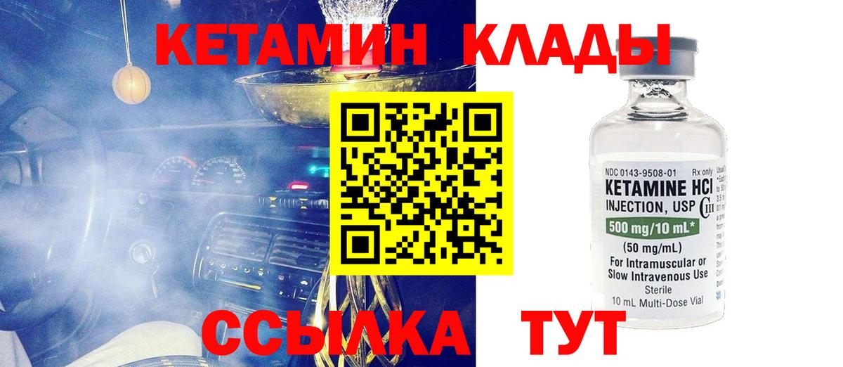 Кетамин ketamine  КЕТАМИН ketamine  Сатка  Вход с VPN 