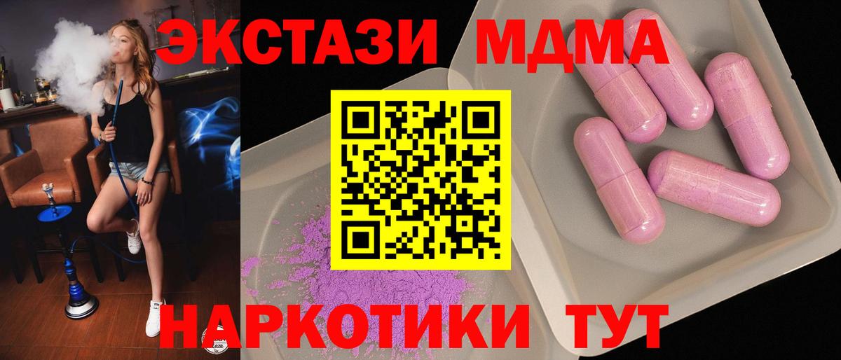 MDMA VHQ Сатка