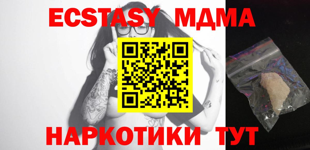 Сатка  MDMA молли  MDMA  MDMA кристаллы  Вход с VPN 