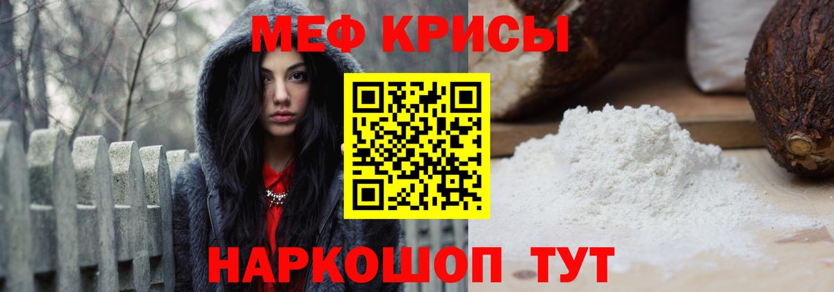 Сатка  Мефедрон  Вход с VPN  МЕФ мука 