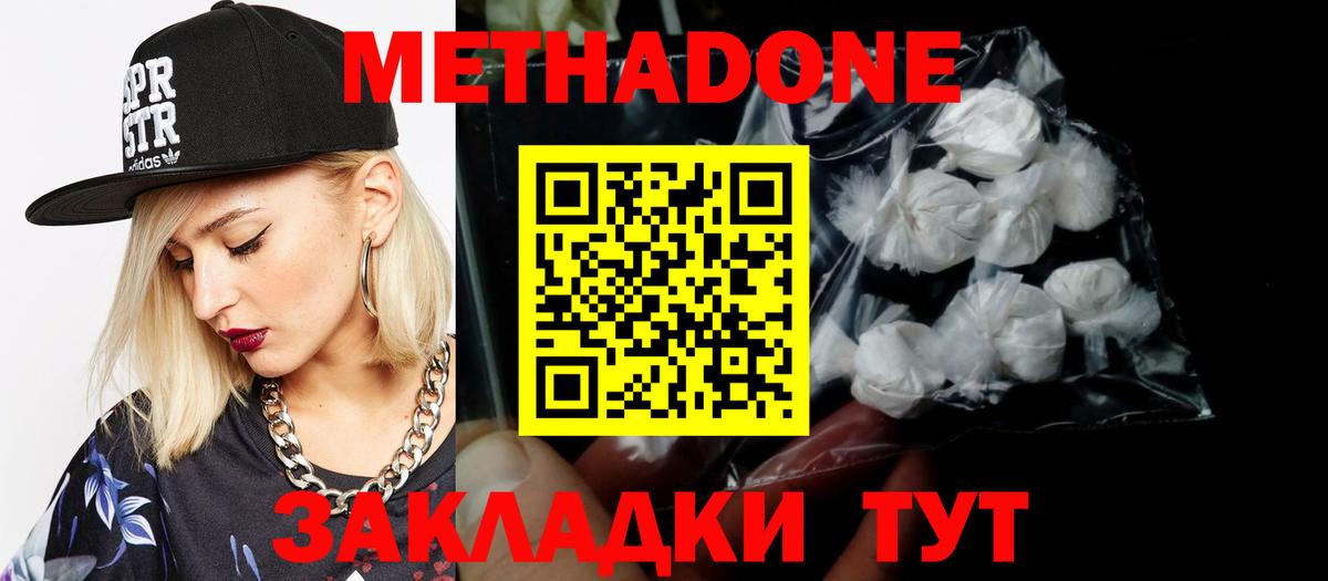Сатка  Метадон белоснежный  Вход с VPN  Метадон мёд 