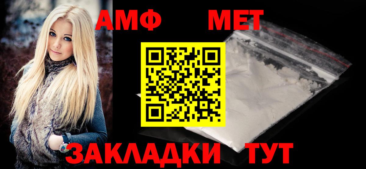 Первитин мет Сатка