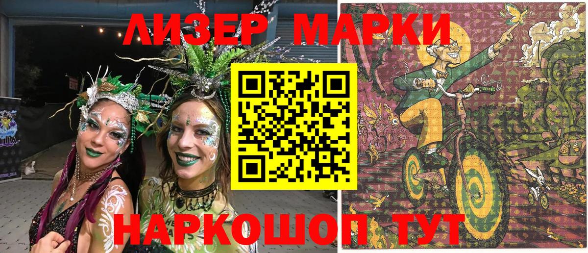 Наркотические марки 1,5мг Сатка