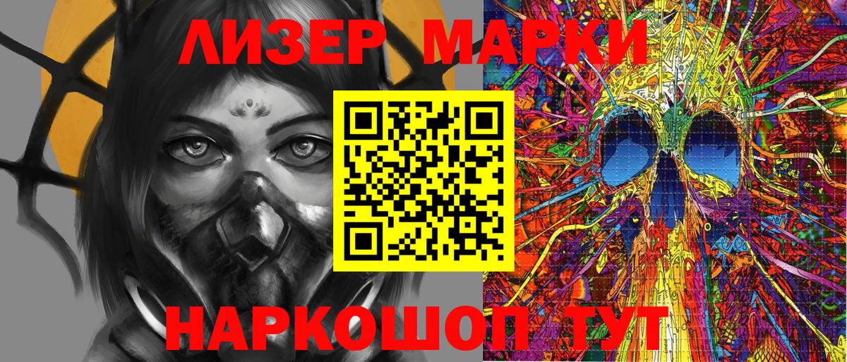 Сатка  Марки NBOMe  Вход с VPN  Марки 25I-NBOMe 1,8мг 
